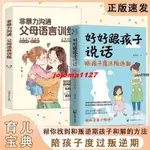 📚正版 好好跟孩子說話陪孩子度過叛逆期 從心理學做父母智慧育兒書籍折扣