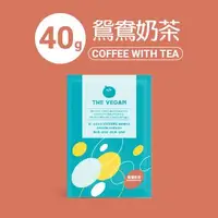 在飛比找森森購物網優惠-【THE VEGAN 樂維根】純素高蛋白 鴛鴦奶茶 40G 