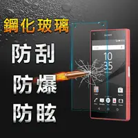 在飛比找森森購物網優惠-【YANG YI】揚邑 Sony Xperia Z5 Com