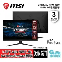 在飛比找有閑購物優惠-【GAME休閒館】MSI微星《 Optix G271 27吋