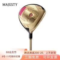 在飛比找露天拍賣優惠-【小新高爾夫】MAJESTY瑪嘉斯蒂高爾夫球桿女士Royal