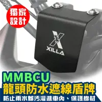 在飛比找momo購物網優惠-【XILLA】SYM MMBCU 158 專用 不鏽鋼龍頭擋