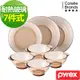 【美國康寧】Pyrex透明耐熱玻璃餐盤(7件組)