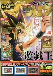 在飛比找樂天市場購物網優惠-V JUMP 7月號2016附歐西里斯的天空龍遊戲王卡