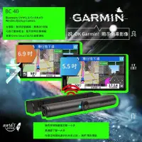 在飛比找Yahoo!奇摩拍賣優惠-支架王 GARMIN BC 40【無線藍牙 聲控 防水倒車鏡