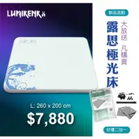 在飛比找蝦皮購物優惠-LU.LU露露~露思極光床【露米Lumikenkä】預購中 