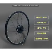 在飛比找蝦皮購物優惠-自行車山地車改裝電動車36V48V350W26寸27.5寸7