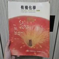 在飛比找蝦皮購物優惠-有機化學 organic chemistry 中文版