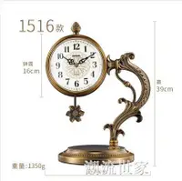 在飛比找樂天市場購物網優惠-歐式鐘錶擺件座鐘客廳大號老台式復古鐘時鐘美式靜音擺鐘桌面坐鐘