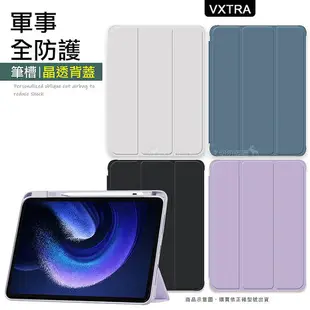 VXTRA 軍事全防護 小米平板6 Pad 6 晶透背蓋 超纖皮紋皮套 含筆槽鬱香紫