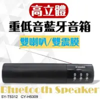 在飛比找Yahoo!奇摩拍賣優惠-(W SHOP)Bluetooth高立體重低音藍牙FM音箱 