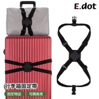 在飛比找momo購物網優惠-【E.dot】高彈力背包行李捆綁帶/固定帶/行李帶