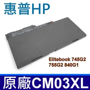 HP CM03XL 3芯 原廠電池 Elitebook 745 755 G2 HSTNN-D (8.6折)