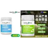 在飛比找蝦皮購物優惠-澳洲 Healthy Care 深海魚油 400粒 苦瓜素膠