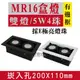 E極亮【奇亮科技】含稅 MR16 LED 5W4珠*2燈 崁孔20X11公分 有邊框方型崁燈 LED盒燈