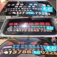 在飛比找蝦皮購物優惠-24小時出貨定製汽車後窗反光車貼收車廣告貼紙訂做後擋玻璃防水