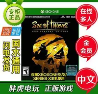 在飛比找Yahoo!奇摩拍賣優惠-創客優品 XBOX ONE XBOXONE盜賊之海 SEA 