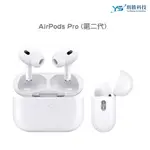 APPLE AIRPODS PRO 2代 搭配 MAGSAFE 耳機