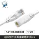 超六類網路線 CAT6 高速網路線 網路線 RJ45 千兆網路線 1Gbps - 1.5M (5.5折)