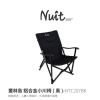 在飛比找蝦皮購物優惠-NTC207SD 努特NUIT 叢林島 鋁合金小川椅 沙色/