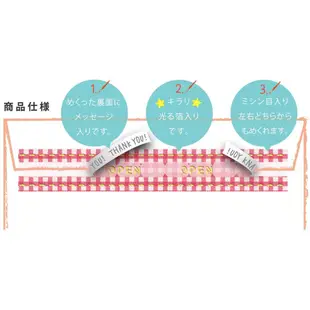 【CHL】Sun-Star Zitte Kirari 拉鍊式紙膠帶 拉鍊造型 封口紙膠帶 禮物包裝 S8578540