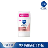 在飛比找屈臣氏網路商店優惠-NIVEA 妮維雅 妮維雅96H超能科研制汗爽身乳膏 50m