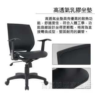 《百嘉美》時尚透氣皮面座墊電腦椅/辦公椅 兒童椅 CH077