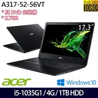 在飛比找蝦皮購物優惠-『很省錢筆電』ACER A317-52-56VT17.3吋大