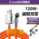 120W磁吸快充旋轉頭 機客系列 6A 磁吸充電線 540度旋轉可調節 用OPPO小米VIVO手機快充線 磁吸充電線