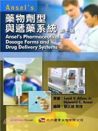 在飛比找三民網路書店優惠-Ansel's藥物劑型與遞藥系統