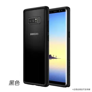 犀牛盾 三星 Note8 軍規 防摔 邊框 手機殼 邊框 保護殼 矽膠 防摔殼 犀牛盾 邊框【APP下單最高22%點數回饋】