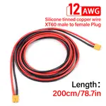 200CM 12AWG XT60 母插頭連接電纜公插頭,帶矽膠延長線電池連接器