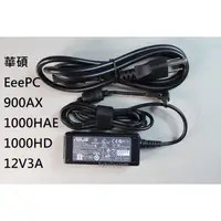 在飛比找蝦皮購物優惠-華碩EeePC 900AX 1000HAE 1000HD 變