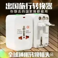 在飛比找樂天市場購物網優惠-電源轉換器出國用110V轉220V美國日本電器轉壓旅游變壓器