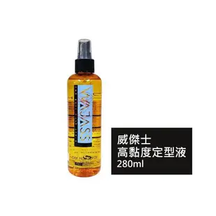 WAJASS 威傑士 高黏度定型液(水蜜桃)280ml 定型 造型 定型液 噴霧 公司貨【堤緹美妍】