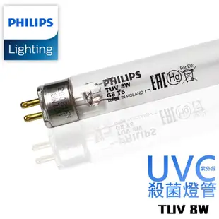 飛利浦 PHILIPS TUV T5 8W 殺菌燈管 適用 奶瓶消毒鍋 烘碗機 紫外線殺菌燈管 (5.1折)