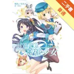 前進吧！！高捷少女 禮贈[二手書_普通]11315304380 TAAZE讀冊生活網路書店