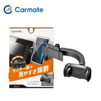 在飛比找蝦皮商城優惠-CARMATE 顯示屏黏貼手機架 SA35 3D黏貼底座牢固