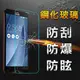 【YANGYI揚邑】ASUS ZenFone 2 5.5吋 防爆防刮防眩弧邊 9H鋼化玻璃保護貼膜