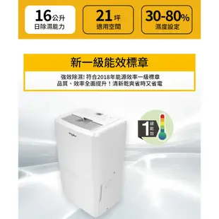 Whirlpool惠而浦 16L節能除濕機 WDEE30AW 【可減免貨物稅$1200】