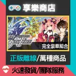 【享樂電玩】PC 妖精劍士 F 全DLC 中文版 FAIRY FENCER F STEAM離線版