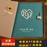 在飛比找蝦皮商城精選優惠-【哆咪】自黏式相冊%密碼鎖DIY手工相冊影集本粘貼式情侶記錄