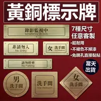 在飛比找蝦皮商城精選優惠-告示牌 壓克力 標示牌 禁止進入 指示牌 禁止吸煙 隨手關門