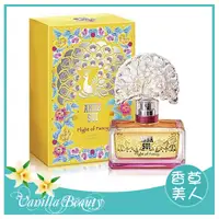 在飛比找蝦皮購物優惠-anna sui 安娜蘇 flight of fancy  