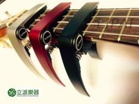 capo 移調夾（六弦民謠吉他適用）【立派樂器】