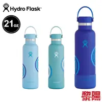 在飛比找蝦皮商城優惠-Hydro Flask 美國 21OZ/621ML 標準口真