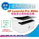 現貨供應【采采3C+登錄送$300禮券】HP LaserJet M28W/M28w/M28/28W 無線黑白雷射印表