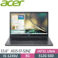 在飛比找PChome24h購物優惠-Acer A515-57-52NZ 銀 (i5-1235U/