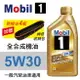 真便宜 Mobil美孚1號 5W30 先進全合成機油1L(渦輪增壓引擎適用)公司貨/汽油/渦輪車適用 買4瓶贈好禮