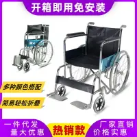 在飛比找樂天市場購物網優惠-【輪椅】廠家現貨殘疾人老人手推輪椅車老年人可折疊便捷電鍍手動